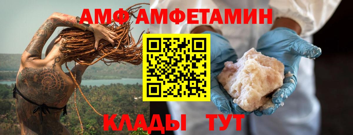 Amphetamine Розовый Псков