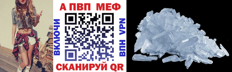 хочу   Псков  A-PVP мука 