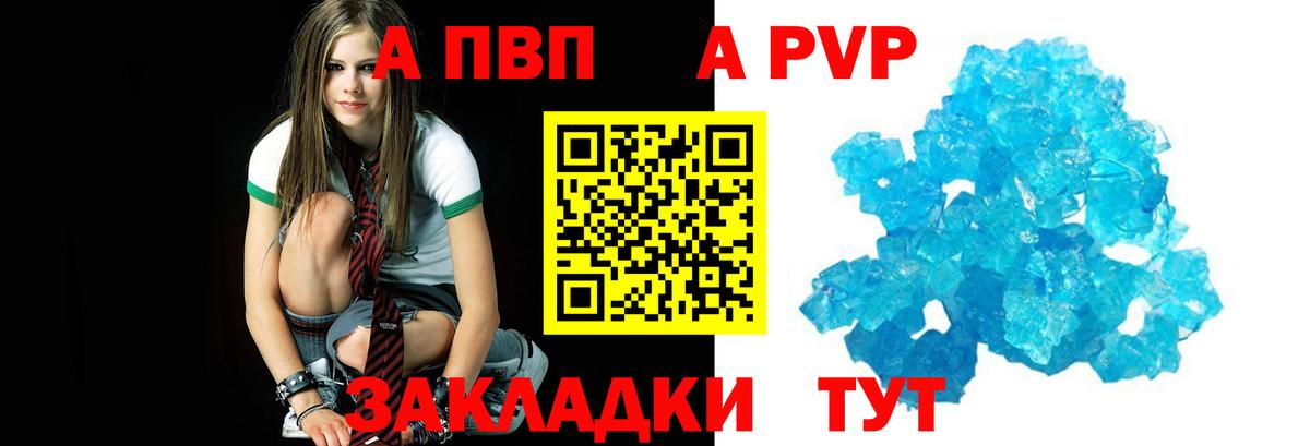Alpha PVP VHQ  Alpha PVP VHQ  A PVP  Псков  Вход с VPN 