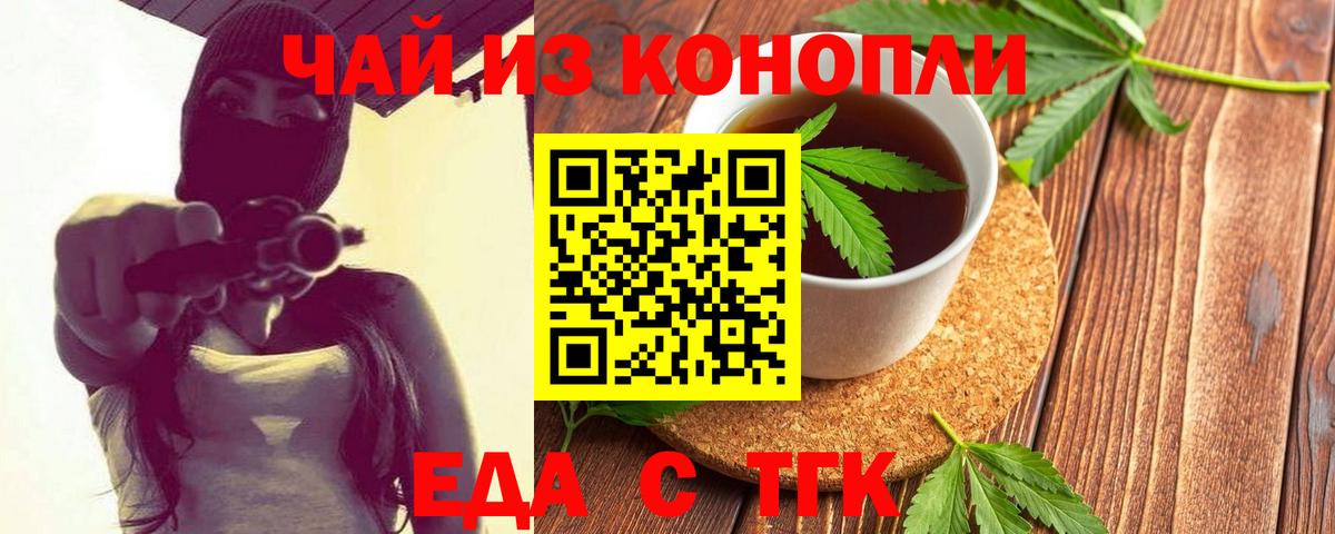 Cannafood марихуана  Вход с VPN  Псков 