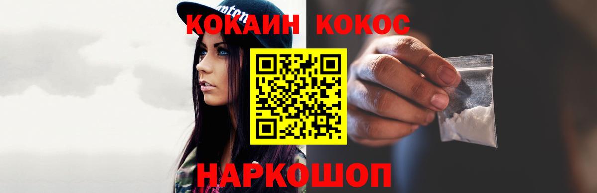 Кокаин  Вход с VPN  Псков  КОКАИН 97%  Cocaine VHQ 