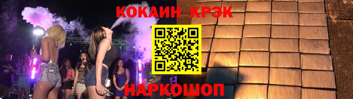 COCAIN 97% Псков