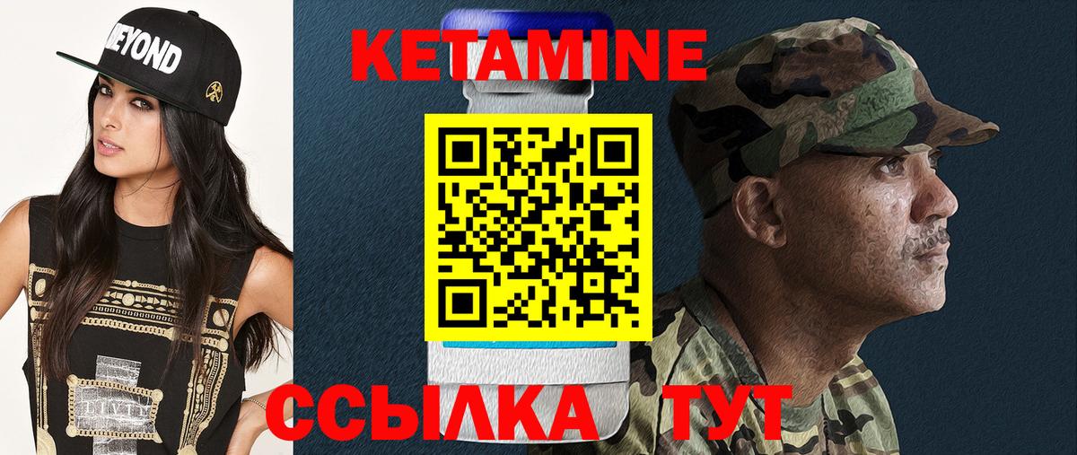 КЕТАМИН VHQ Псков
