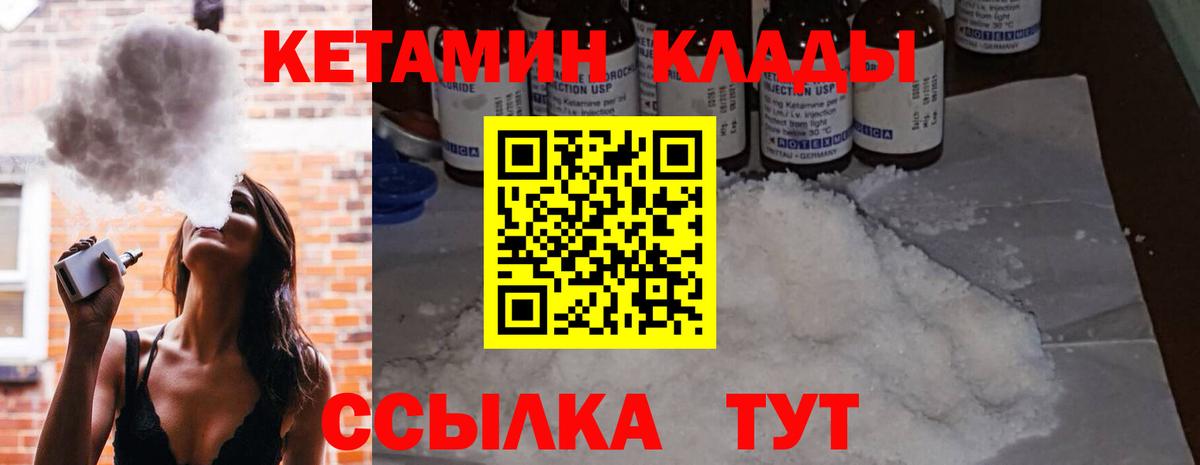 Кетамин VHQ  Вход с VPN  Псков  Кетамин ketamine 