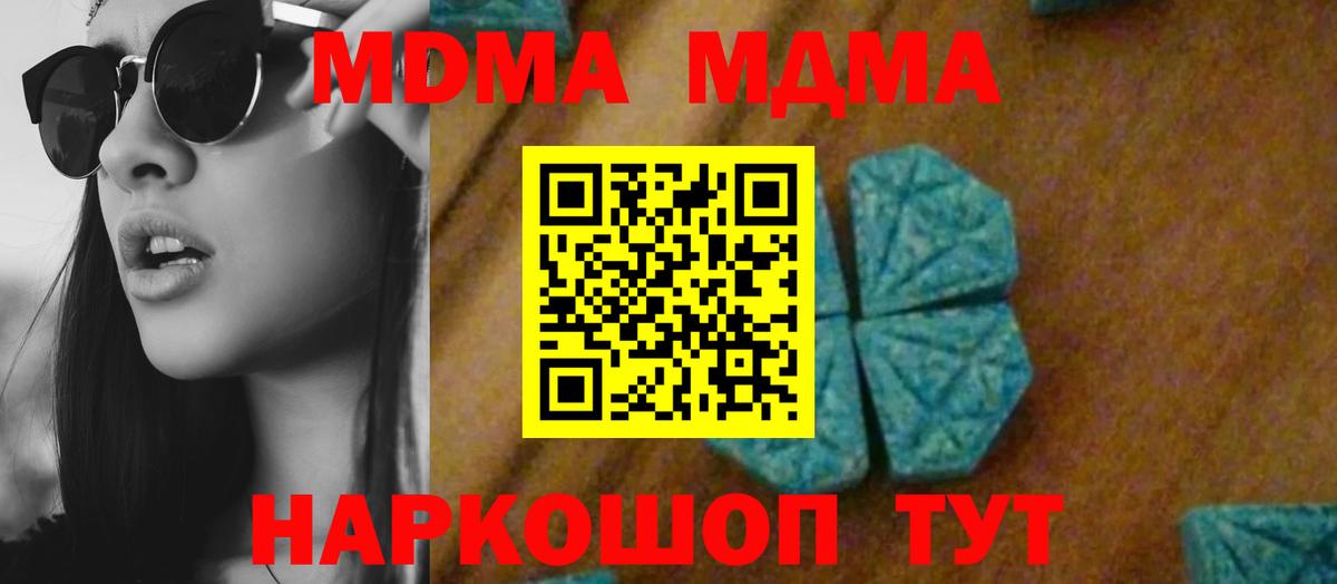 Псков  MDMA VHQ  MDMA VHQ  Вход с VPN 