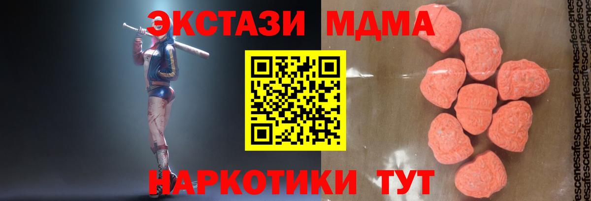 МДМА crystal Псков