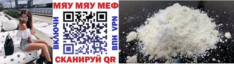 Меф кристаллы  Псков 