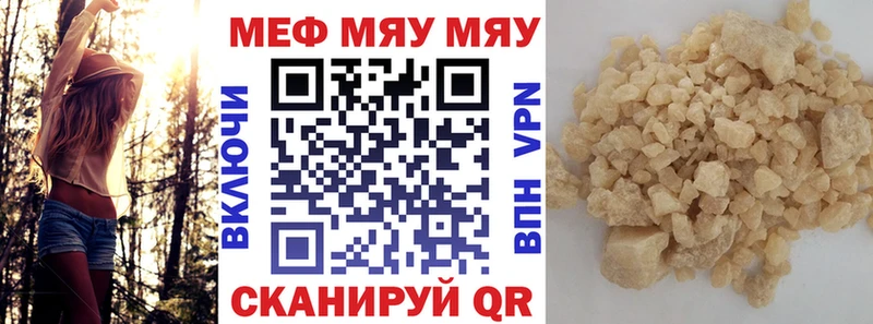 МЕФ мука Псков