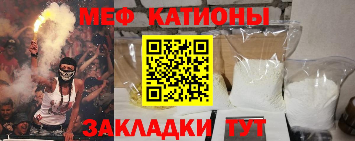 Меф  МЕФ mephedrone  Вход с VPN  Псков  МЕФ 