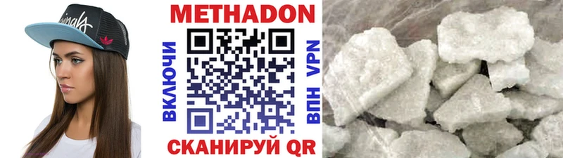 Метадон кристалл  дарнет шоп  ОМГ ОМГ маркетплейс  Псков 