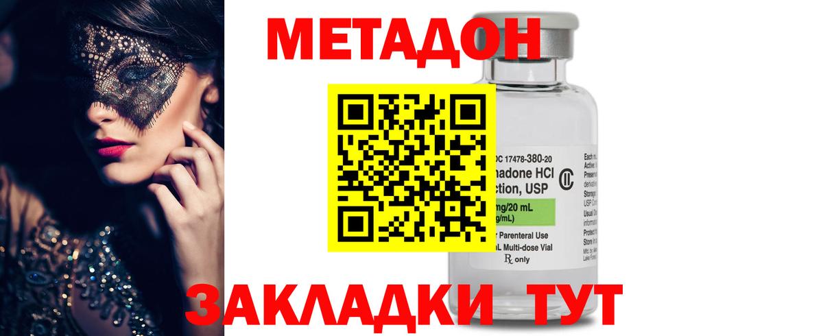 сайты даркнета официальный сайт  Вход с VPN  Псков  Метадон VHQ 