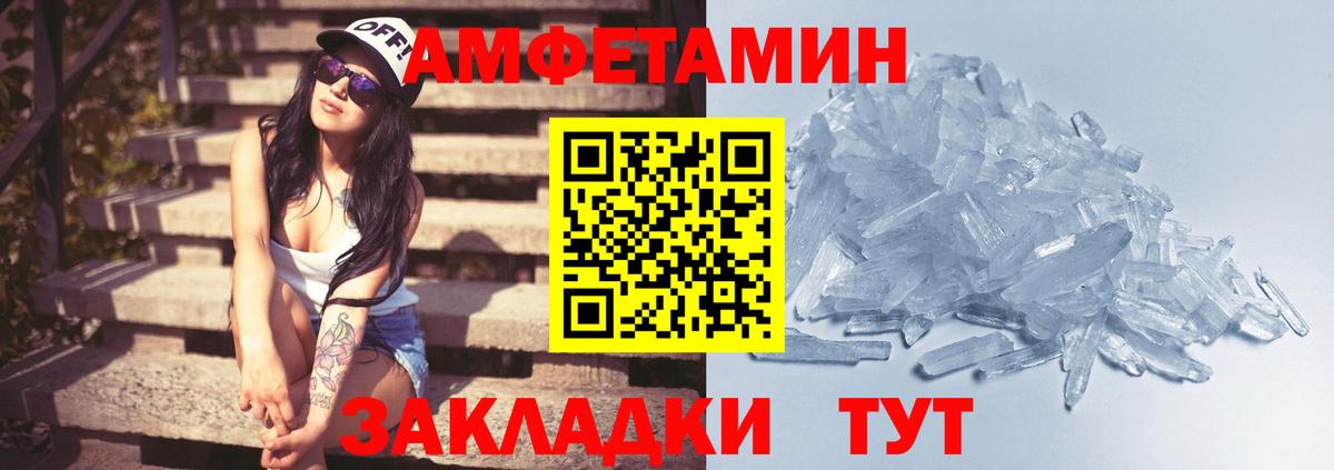 МЕТАМФЕТАМИН мет Псков