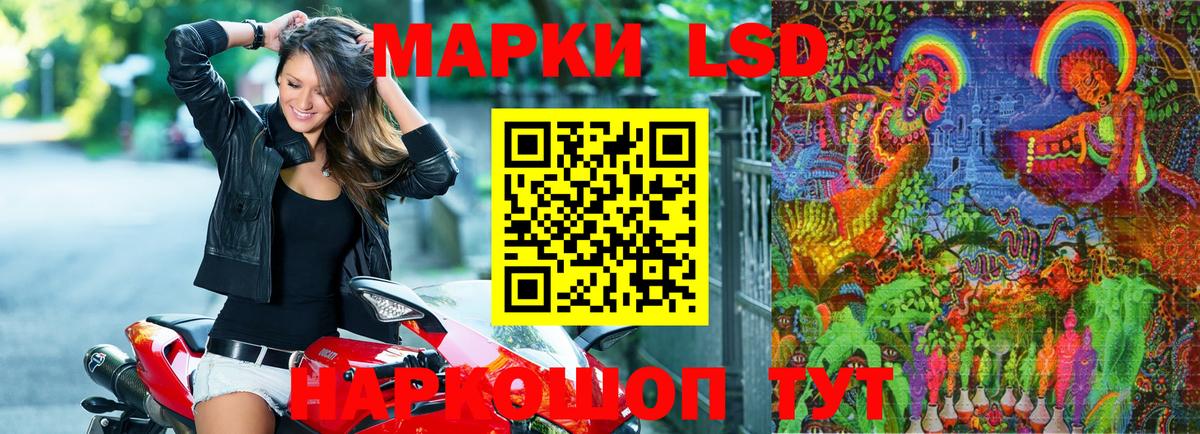 Марки N-bome 1,8мг Псков