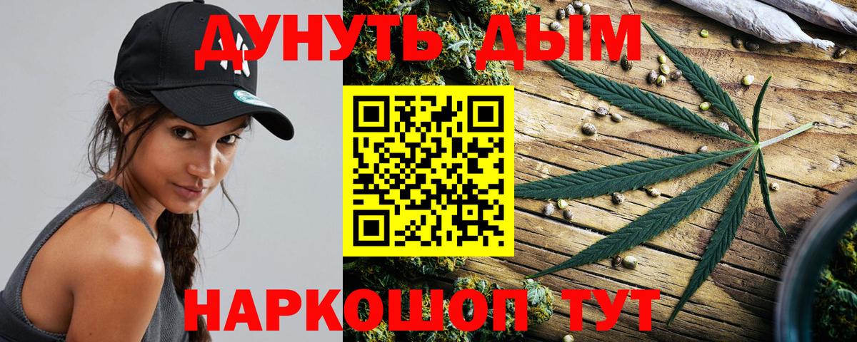 Канабис AK-47 Псков