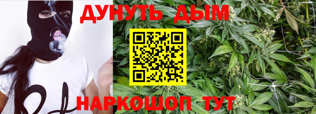 Бошки Шишки THC 21%  Марихуана сатива  Вход с VPN  Псков  Каннабис индика 
